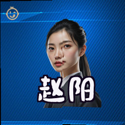 赵阳
